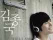 Vol.5-Here I Am