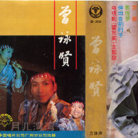 曾詠賢圖片照片_曾詠賢
