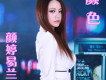 顏婷易蘭歌曲歌詞大全_顏婷易蘭最新歌曲歌詞