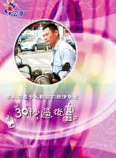 周詠軒演過的電影電視劇線上看_影視作品大全_好看的明星