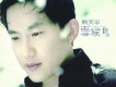 熊天平歌曲歌詞大全_熊天平最新歌曲歌詞