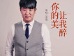深海歌曲歌詞大全_深海最新歌曲歌詞