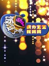 房祖名演過的電影電視劇線上看_影視作品大全_好看的明星