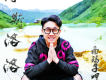 南瑪子呷歌曲歌詞大全_南瑪子呷最新歌曲歌詞
