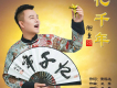 衛東歌曲歌詞大全_衛東最新歌曲歌詞