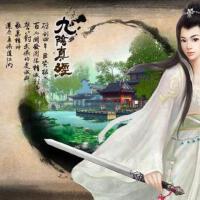 九陰真經最新專輯_新專輯大全_專輯列表