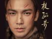鍾漢良歌曲歌詞大全_鍾漢良最新歌曲歌詞