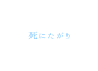 ロルカ歌曲歌詞大全_ロルカ最新歌曲歌詞