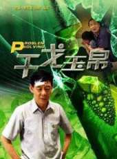 吳兵演過的電影電視劇線上看_影視作品大全_好看的明星