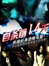 伍詠薇最新電影_伍詠薇電影全集線上看_好看的電影