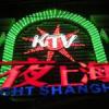 夜上海