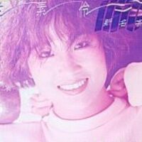 孟素伶個人資料介紹_個人檔案(生日/星座/歌曲/專輯/MV作品)