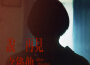 YILITH歌曲歌詞大全_YILITH最新歌曲歌詞