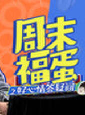 好心情提味最新一期線上看_全集完整版高清線上看_好看的綜藝