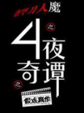 周迅最新電影_周迅電影全集線上看_好看的電影