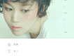 李文琦歌曲歌詞大全_李文琦最新歌曲歌詞