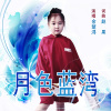余楚潯歌曲歌詞大全_余楚潯最新歌曲歌詞