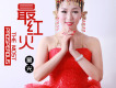 星光歌曲歌詞大全_星光最新歌曲歌詞