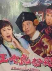 錢嘉樂演過的電影電視劇線上看_影視作品大全_好看的明星