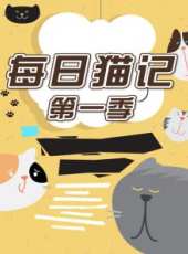 膳小姐 2017最新一期線上看_全集完整版高清線上看_好看的綜藝