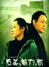 民間怪談錄線上看_全集高清完整版線上看_分集劇情介紹_好看的電視劇