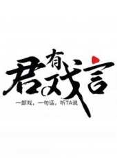 對話新時代訪談版最新一期線上看_全集完整版高清線上看_好看的綜藝
