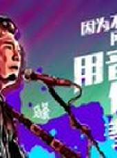 現場人生最新一期線上看_全集完整版高清線上看_好看的綜藝