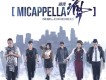 麥克瘋樂團歌曲歌詞大全_麥克瘋樂團最新歌曲歌詞