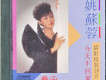 姚蘇蓉圖片照片_姚蘇蓉