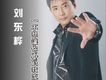 也許歌詞_劉東樺也許歌詞