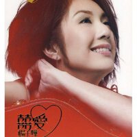 楊千嬅大城大事 女子十二樂坊伴奏圖片照片_楊千嬅大城大事 女子十二樂坊伴奏