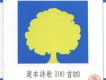 選本詩歌100首（四）