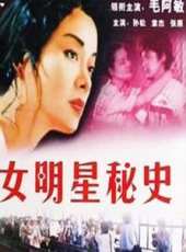 毛阿敏演過的電影電視劇線上看_影視作品大全_好看的明星