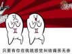星座歌曲圖片照片