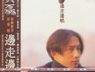 黃磊歌曲歌詞大全_黃磊最新歌曲歌詞
