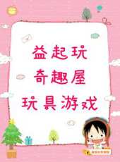 飛行幼樂園 2012動漫全集線上看_卡通片全集高清線上看_好看的動漫