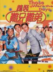 黃子華最新電影_黃子華電影全集線上看_好看的電影