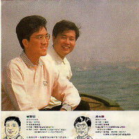 知己二重唱圖片照片_知己二重唱