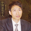 龍正明 歌曲歌詞大全_龍正明 最新歌曲歌詞