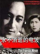 孫道臨最新電影_孫道臨電影全集線上看_好看的電影