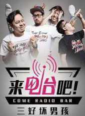 電影公嗨課最新一期線上看_全集完整版高清線上看_好看的綜藝