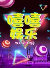 2019最新娛樂綜藝節目大全/排行榜_好看的綜藝