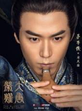 大唐榮耀線上看_全集高清完整版線上看_分集劇情介紹_好看的電視劇