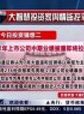 股舞飛陽 2012最新一期線上看_全集完整版高清線上看_好看的綜藝