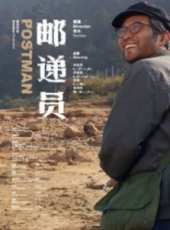 郵遞員線上看_高清完整版線上看_好看的電影
