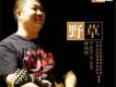 崔浩然歌曲歌詞大全_崔浩然最新歌曲歌詞