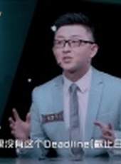 你說的都對 第1季最新一期線上看_全集完整版高清線上看_好看的綜藝