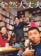 元彪最新電影_元彪電影全集線上看_好看的電影