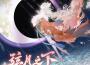 世持桜歌曲歌詞大全_世持桜最新歌曲歌詞