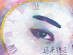 黃子韜歌曲歌詞大全_黃子韜最新歌曲歌詞
